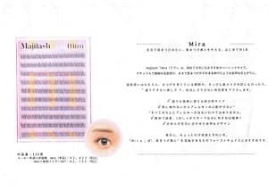 マジラッシュミラ説明