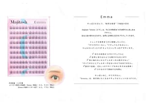 エマ説明